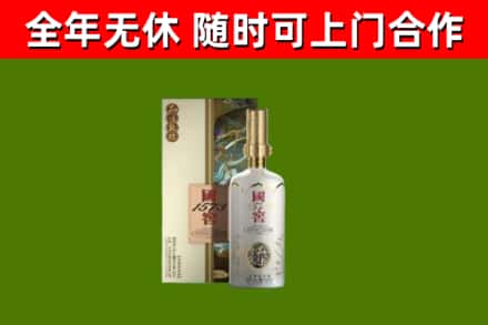 克山烟酒回收国窖1573.jpg