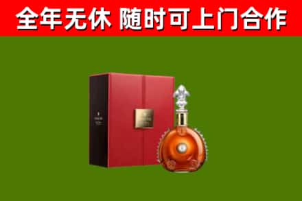 克山烟酒回收路易十三洋酒.jpg