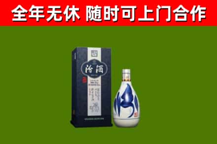 克山回收汾酒