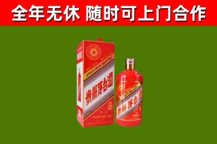 克山烟酒回收生肖茅台酒瓶.jpg