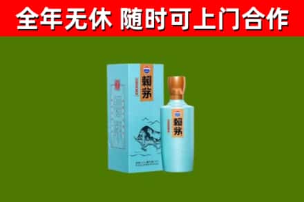克山烟酒回收纪念赖茅.jpg