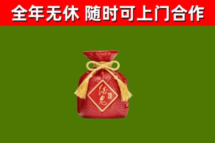 克山烟酒回收酒鬼酒.jpg