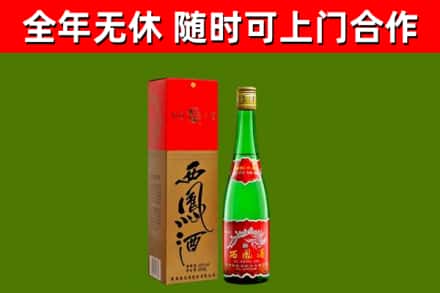 克山烟酒回收西凤酒绿瓶.jpg
