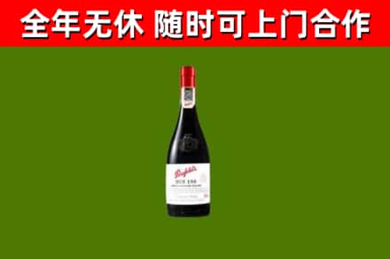 克山烟酒回收奔富红酒.jpg