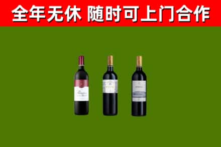 克山烟酒回收拉菲红酒.jpg