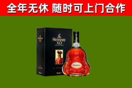 克山烟酒回收轩尼诗XO.jpg