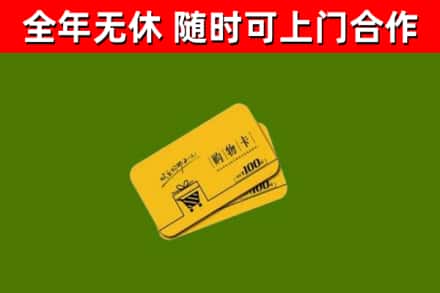 克山烟酒回收购物卡.jpg