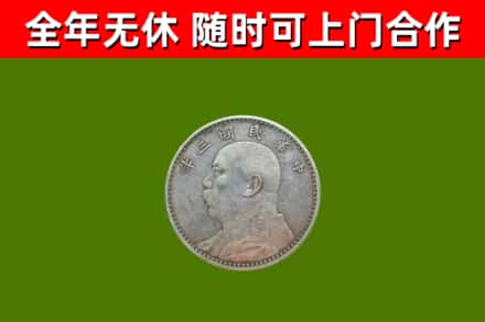 克山烟酒回收袁大头.jpg