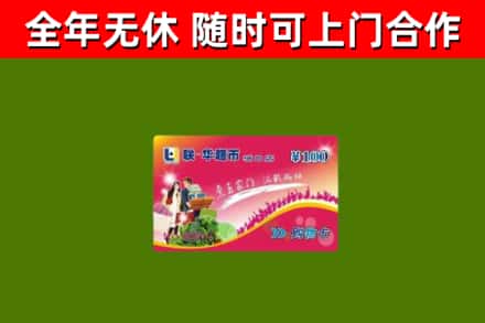 克山烟酒回收超市卡.jpg